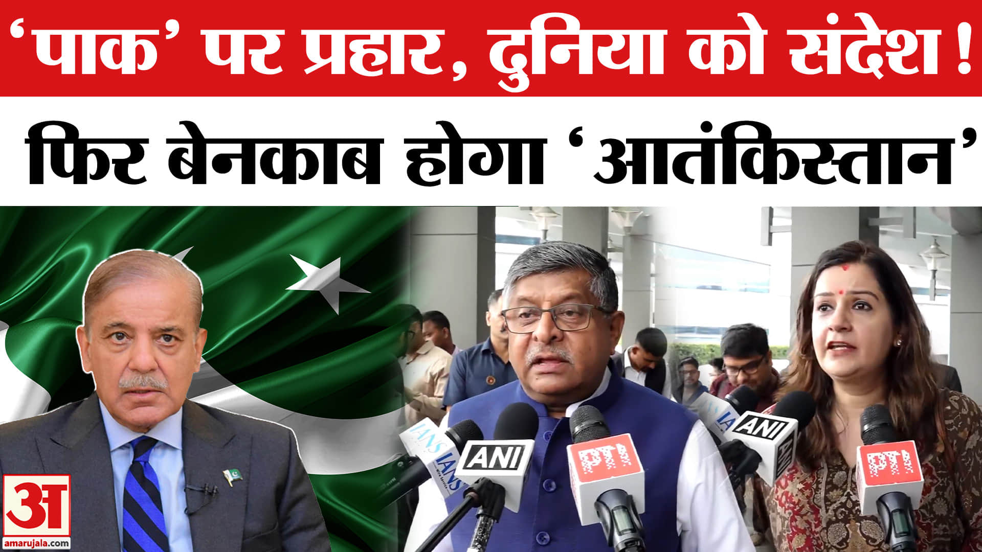 Ravi Shankar Prasad के नेतृत्व वाला Delegation यूरोपीय देशों की यात्रा पर रवाना