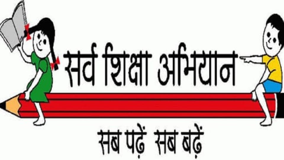 सर्व शिक्षा अभियान में बड़ा घोटला