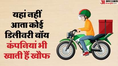 दिल्ली से सटे हरियाणा के इस जिले में नहीं होती ऑनलाइन डिलीवरी