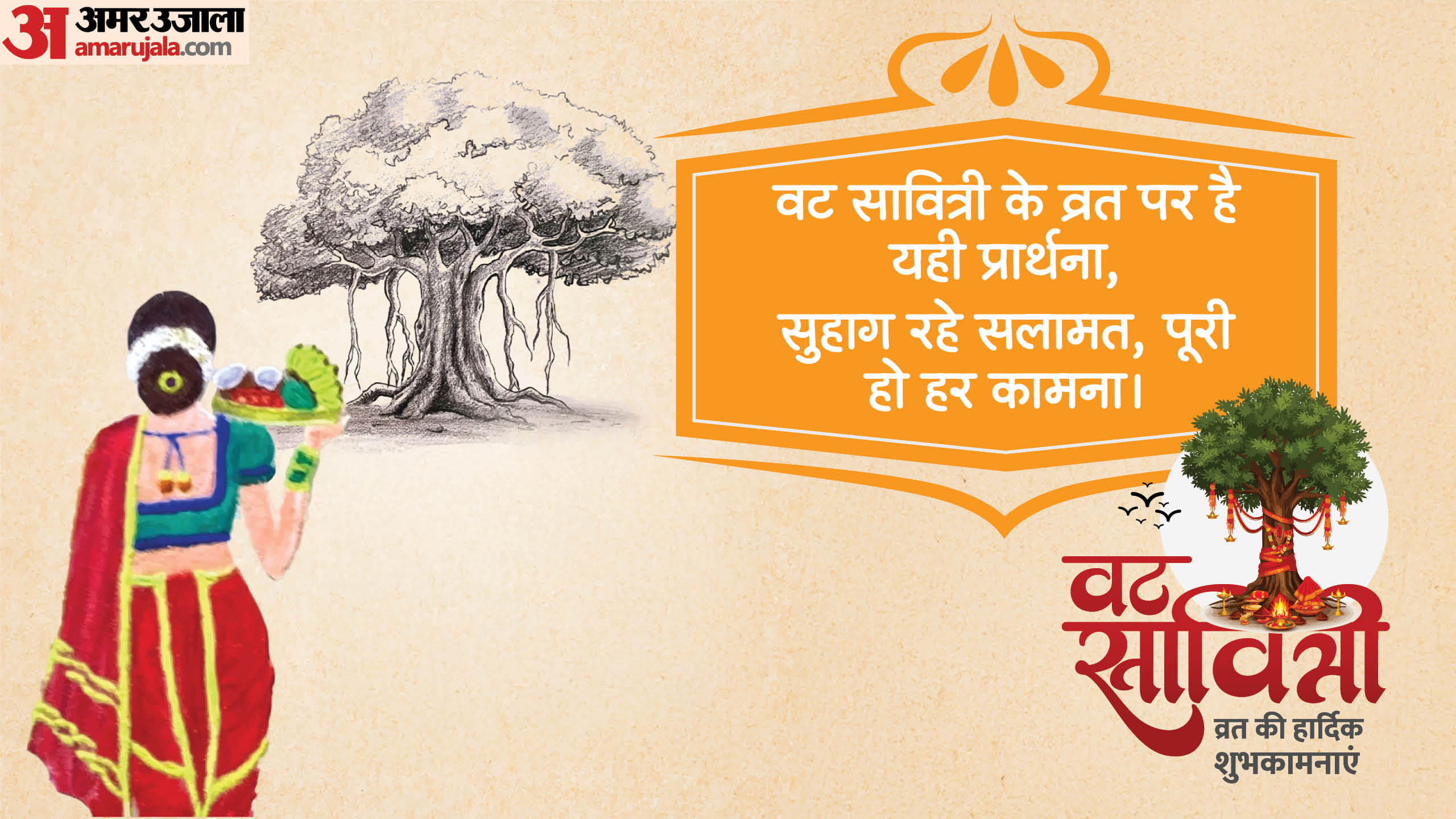 vat savitri vrat 2025 wishes quotes slogan images wallpapers vat savitri shubhkamnaye in hindi