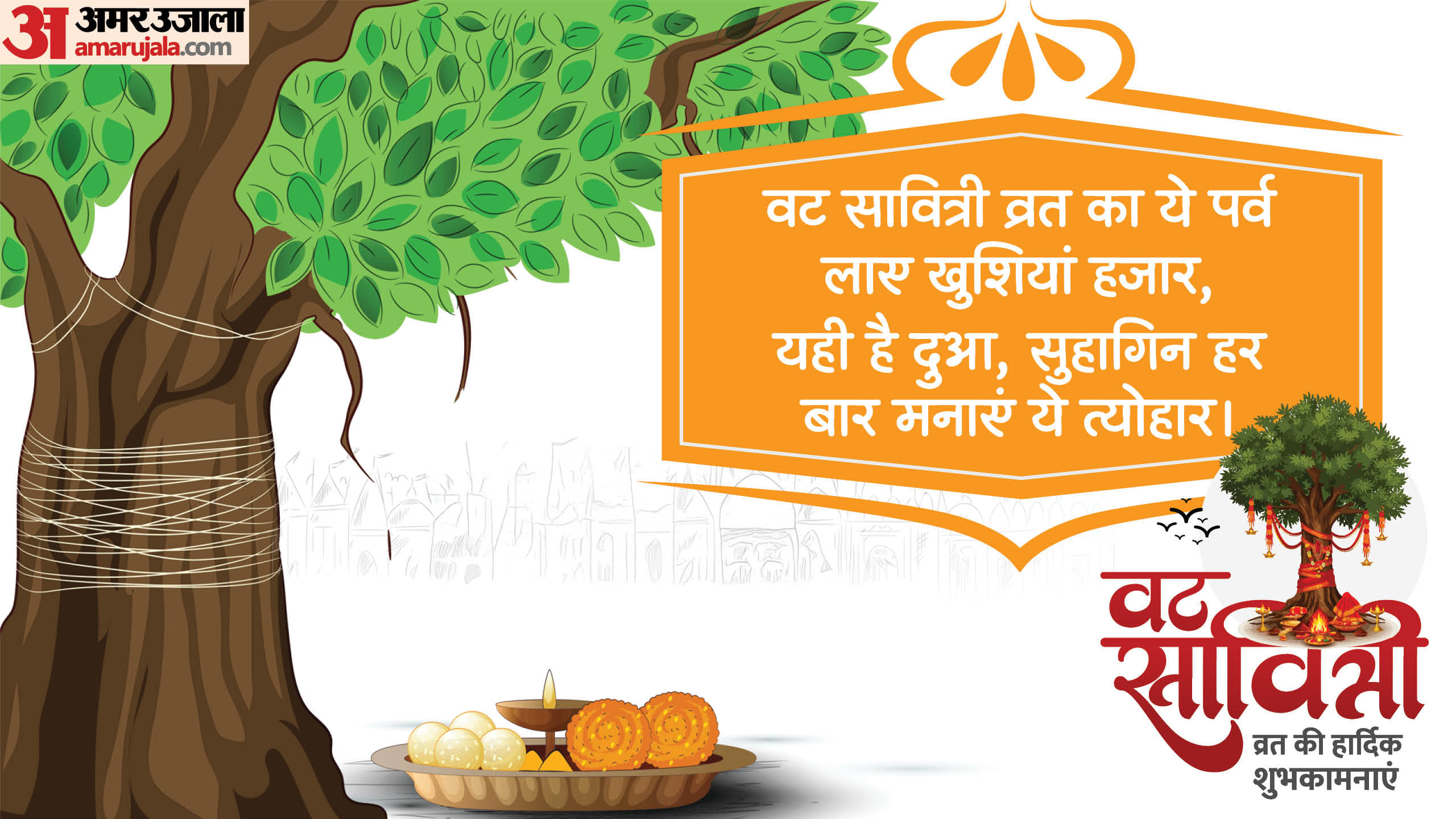 vat savitri vrat 2025 wishes quotes slogan images wallpapers vat savitri shubhkamnaye in hindi
