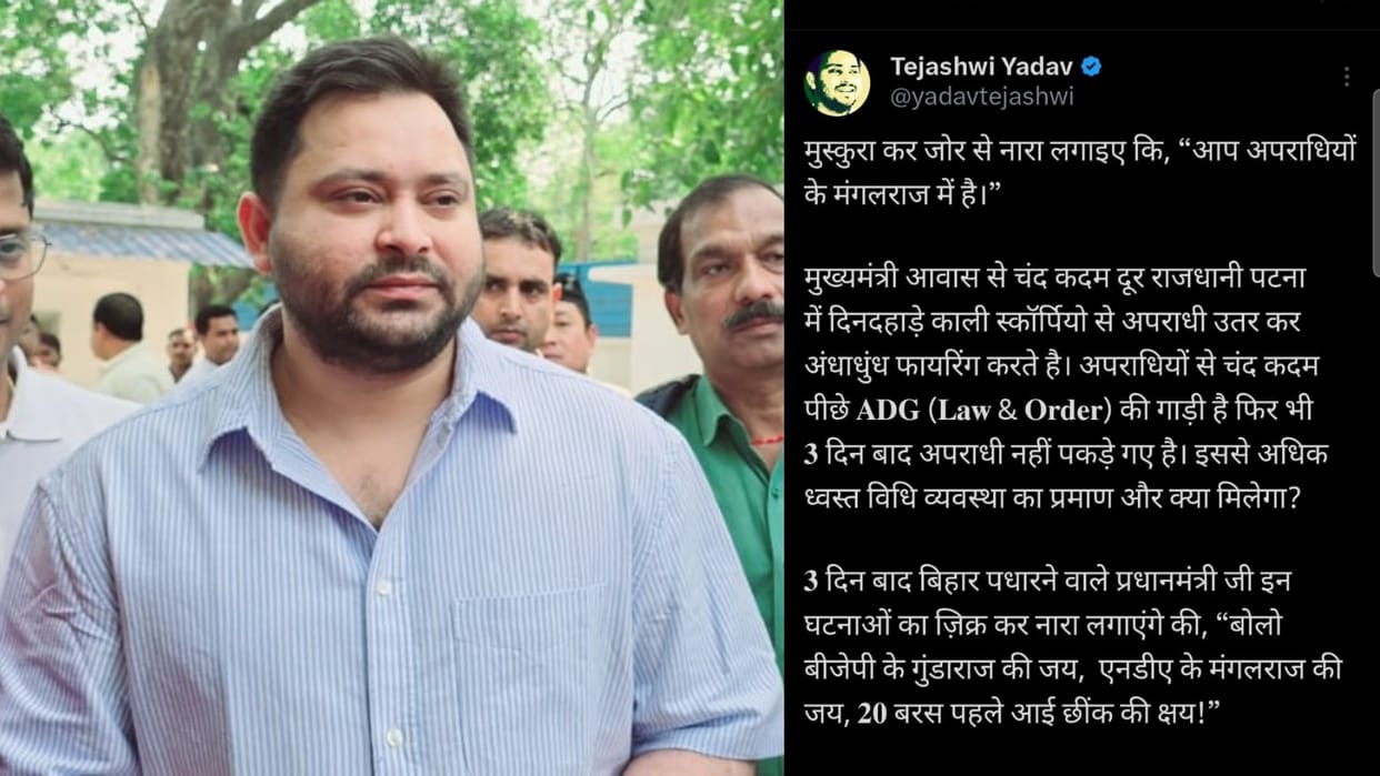Bihar News : RJD party Tejashwi Yadav targeted CM Nitish Kumar Firing in Boring Road Patna bihar police