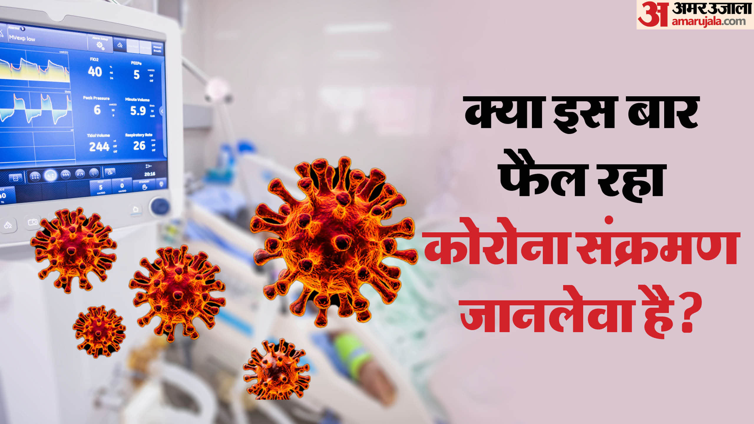 covid 19 in india latest news in hindi Why Covid cases are rising gene scientist explain