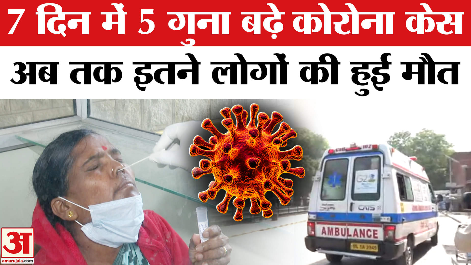 कोरोनावायरस