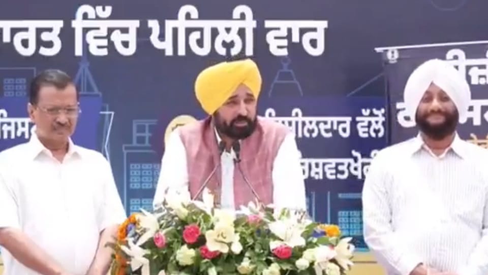 Easy Registry Scheme launched in Punjab CM Bhagwant Mann inaugurated it