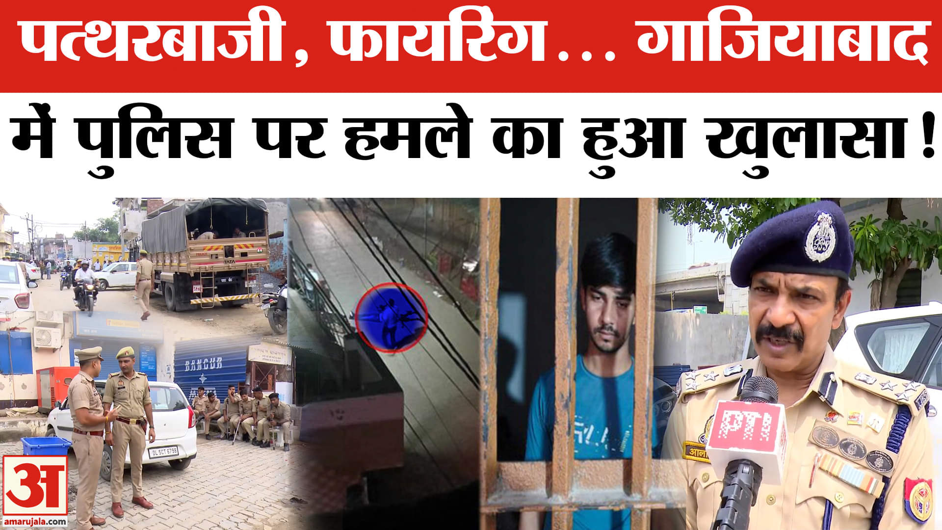 पुलिस पर कैसे हुआ हमला ? यूपी पुलिस ने किया चौंकाने वाले खुलासा!