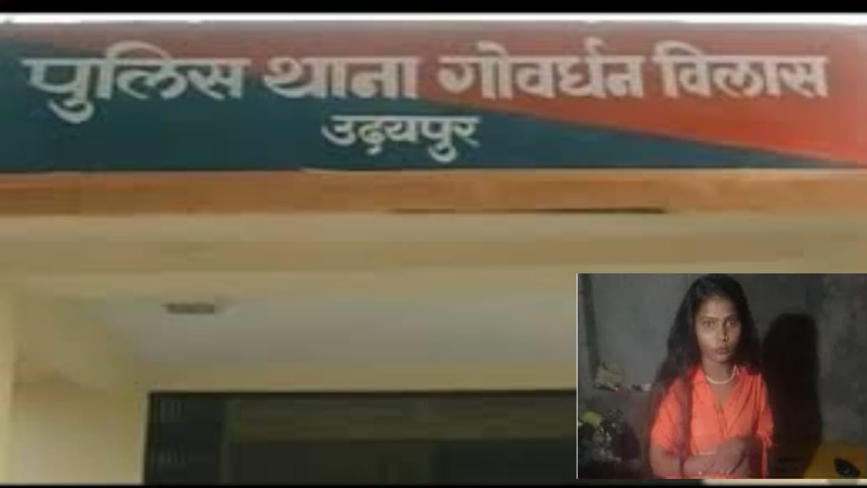Udaipur News: Woman beaten up with the intention of occupying the house, incident went viral on social media