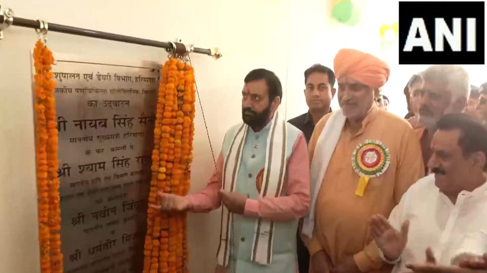 CM Saini inaugurated the veterinary polyclinic