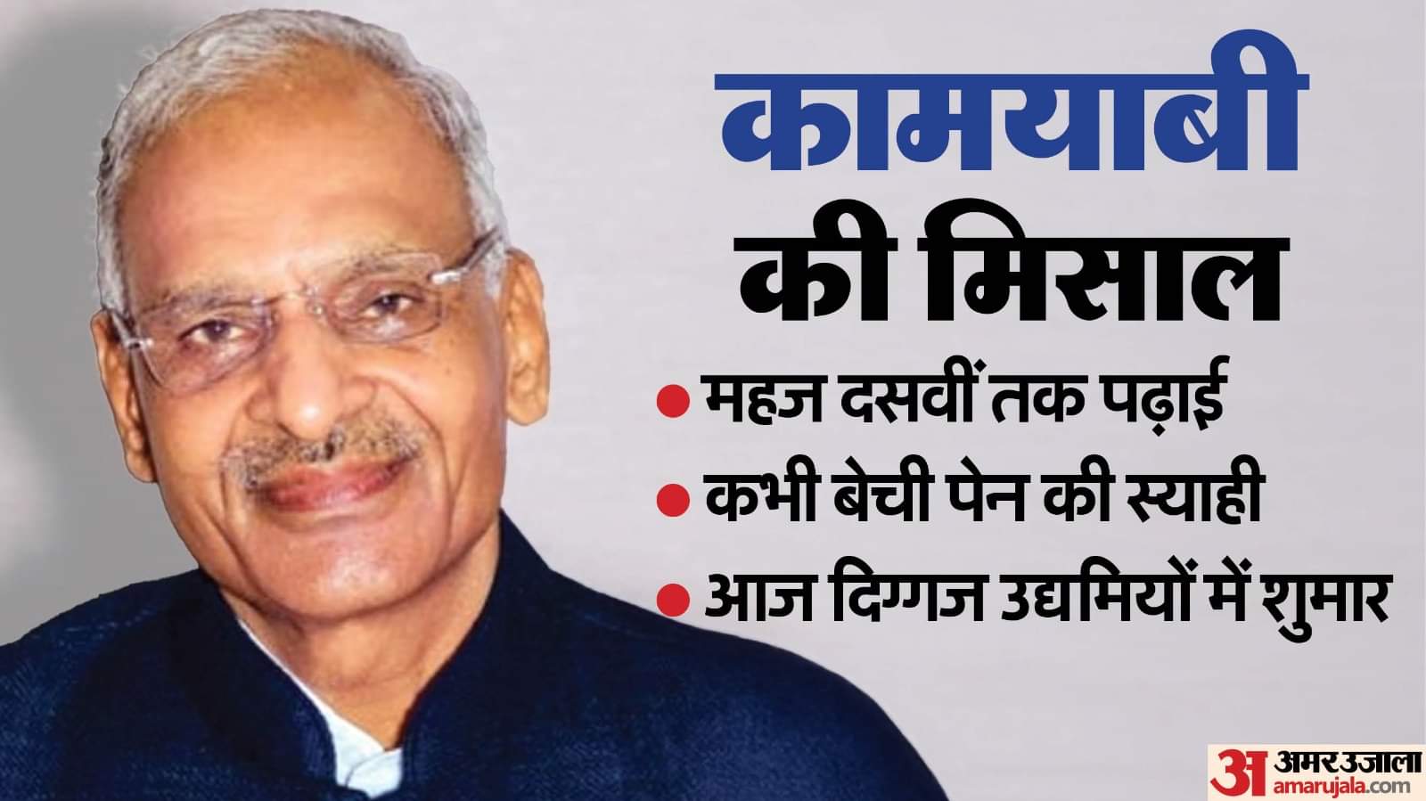 सत्यनारायण नंदलाल नुवाल