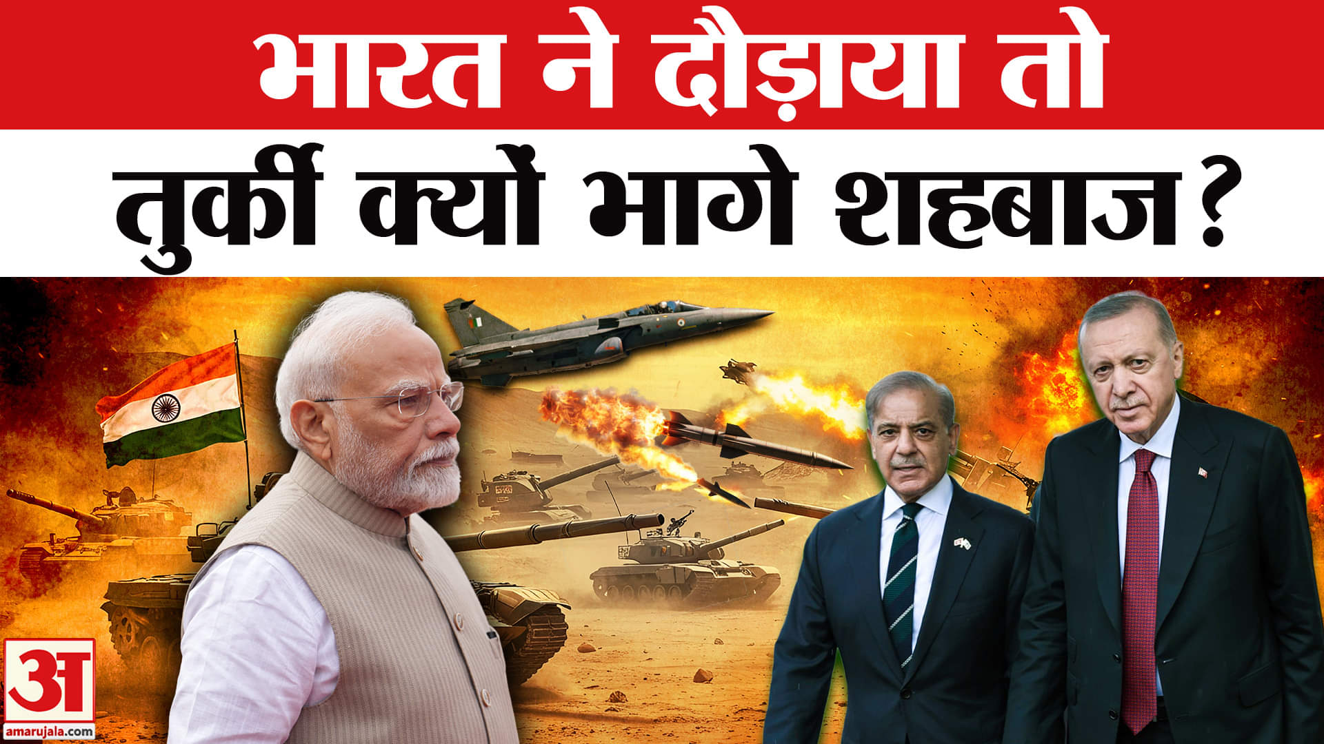 तुर्की पाकिस्तान