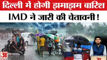 Weather News: Weather changed from Delhi to Mumbai, yellow alert issued