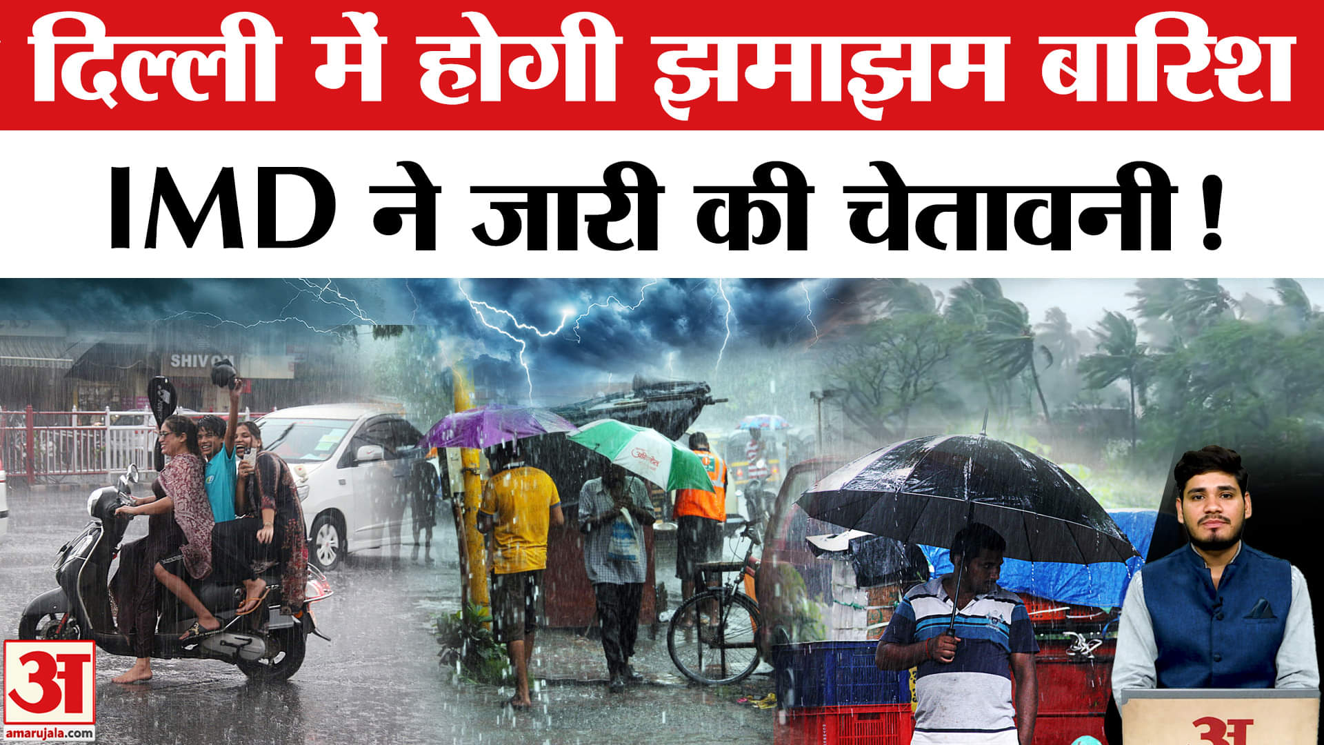 मौसम