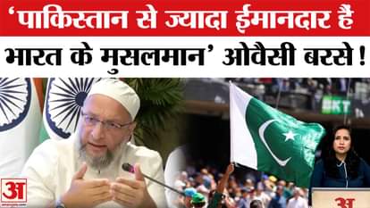All Party Delegation: Owaisi gave a befitting reply to Pakistan, showed it the mirror on matters ranging from