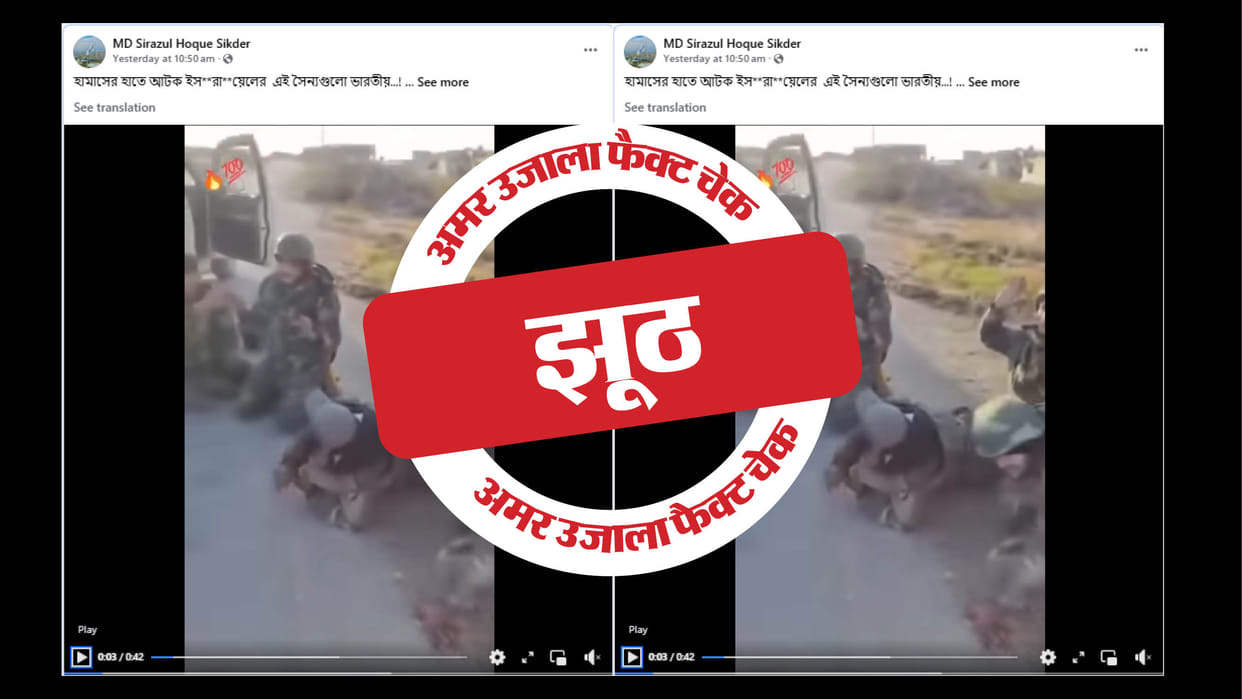 Fake video of Hamas fighters killing Indian soldiers goes viral