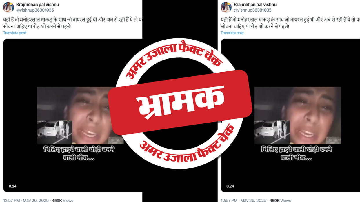 Video of a woman crying while doing obscene acts with Manohar Lal Dhakad on the expressway goes viral