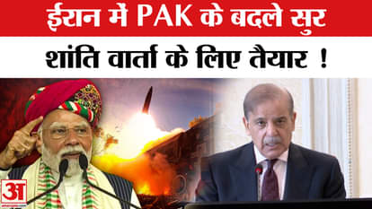 India-Pakistan Conflict: PAK PM Shahbaz Sharif said in Iran that he is ready for peace talks with India!
