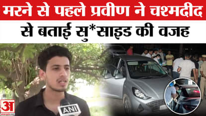 Panchkula Mass Suicide Case 7 Family Members Found dead in car