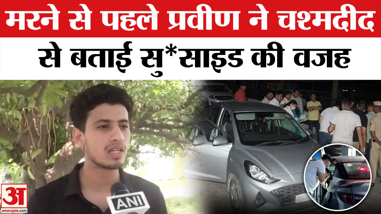 पंचकूला