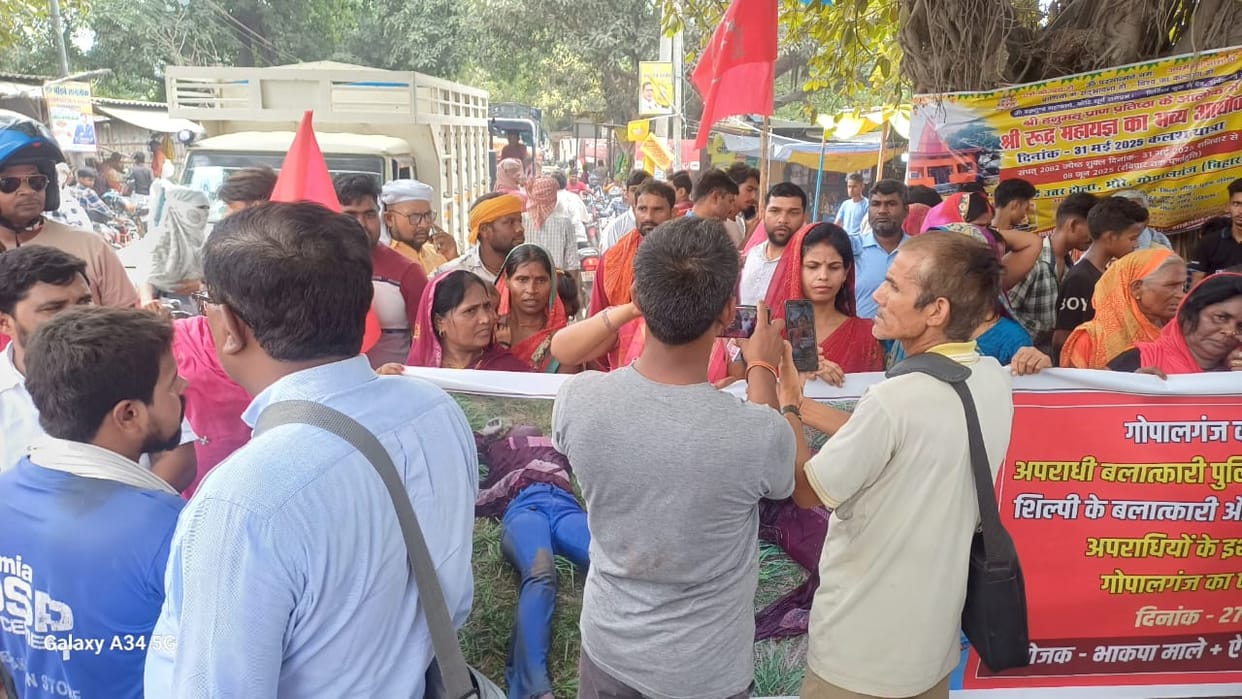 AIPWA-ML and family members protested against Shilpi incident in Bihar