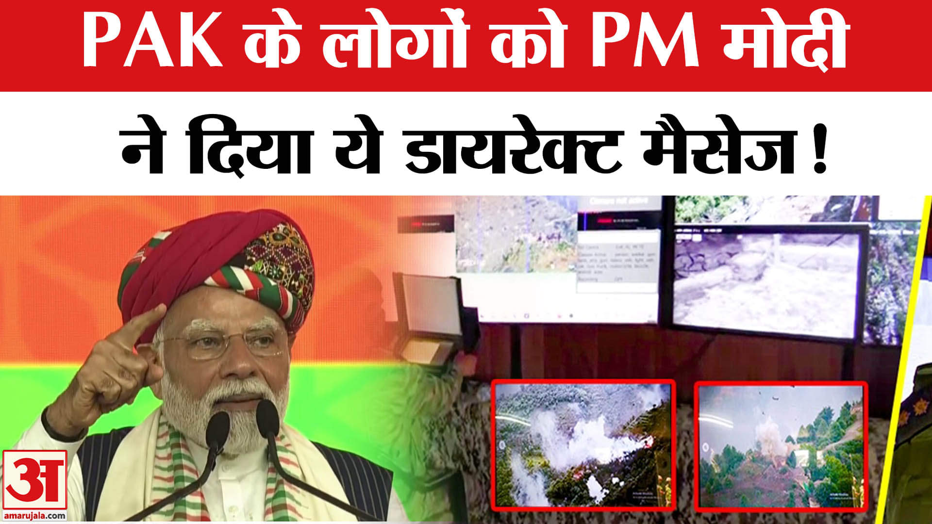PM Modi Attack On Pakistan: पीएम मोदी ने दी PAK को फिर से सख्त चेतावनी, कह दी ये चौंकाने वाली बात!