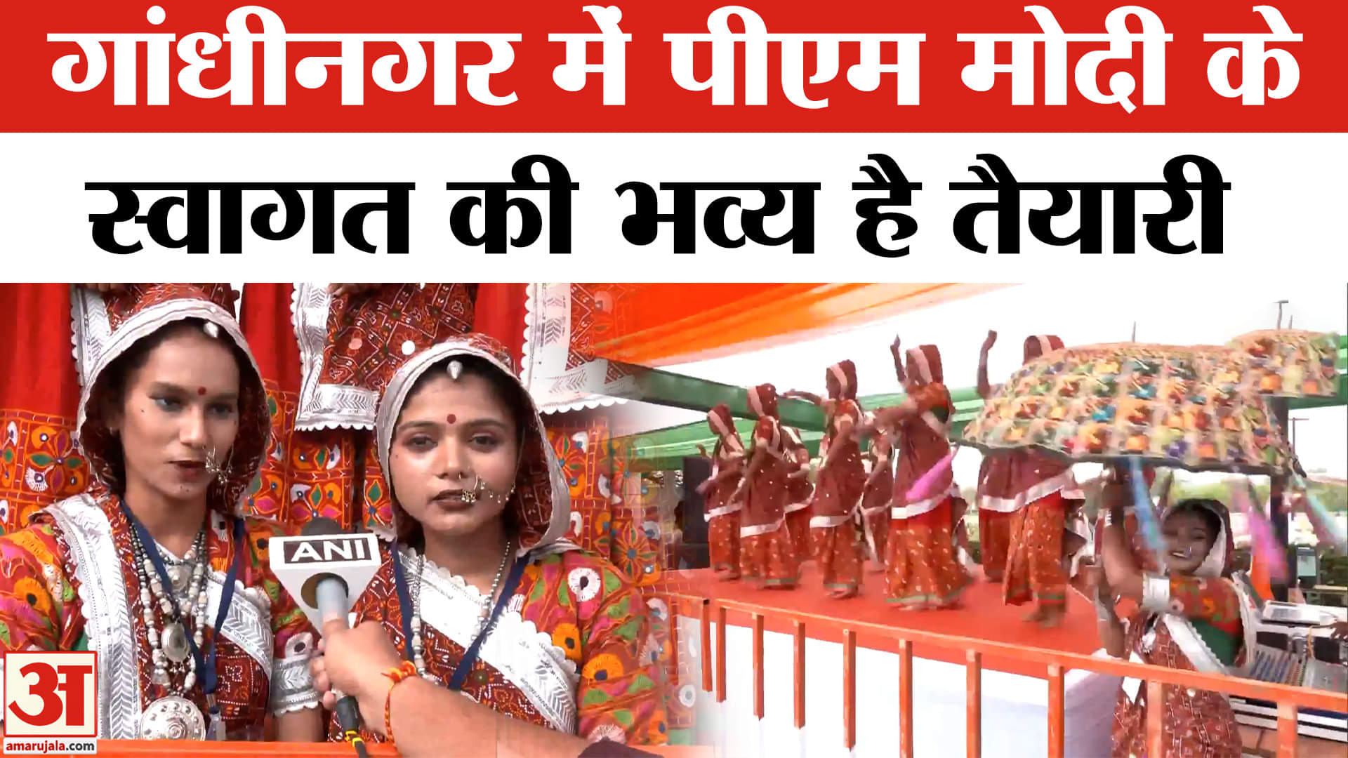 गांधीनगर में पीएम मोदी