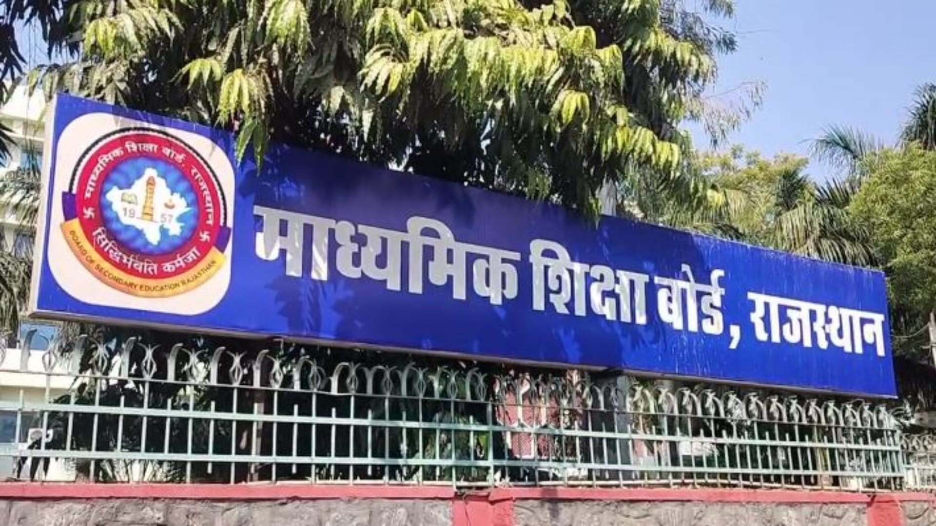 राजस्थान