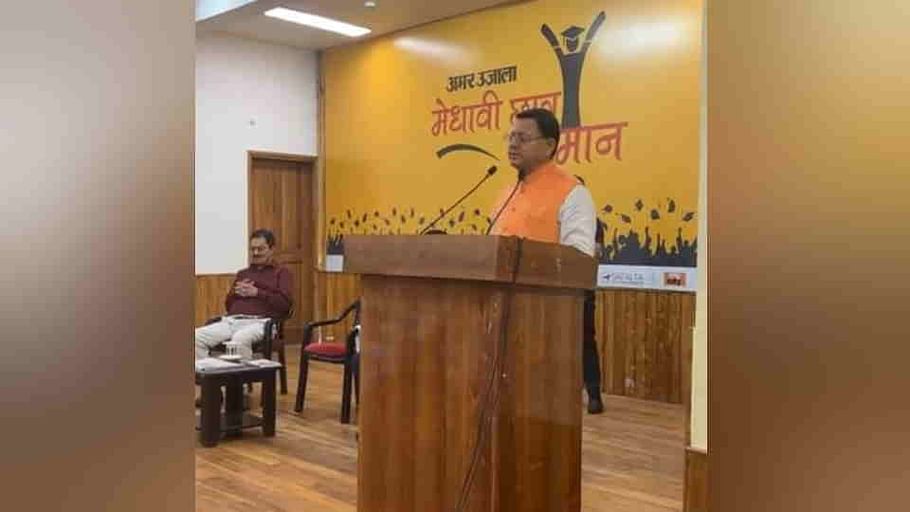 Amar Ujala Medhavi Chhatra Samman 2025 CM Dhami honored meritorious students