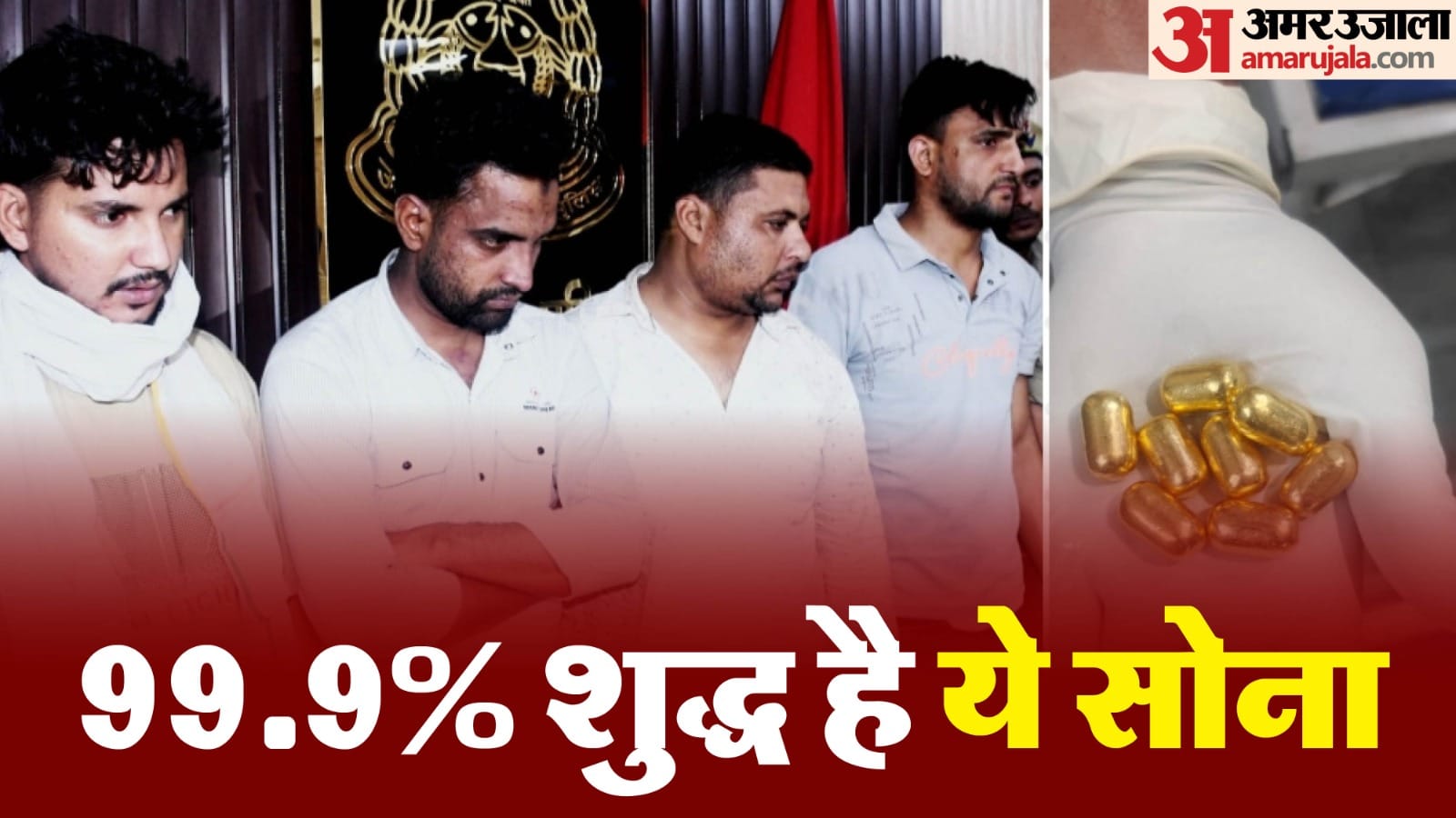 up gold smuggling case story of kidnapping told eyewitness miscreants kidnapped by pretending to be SOG
