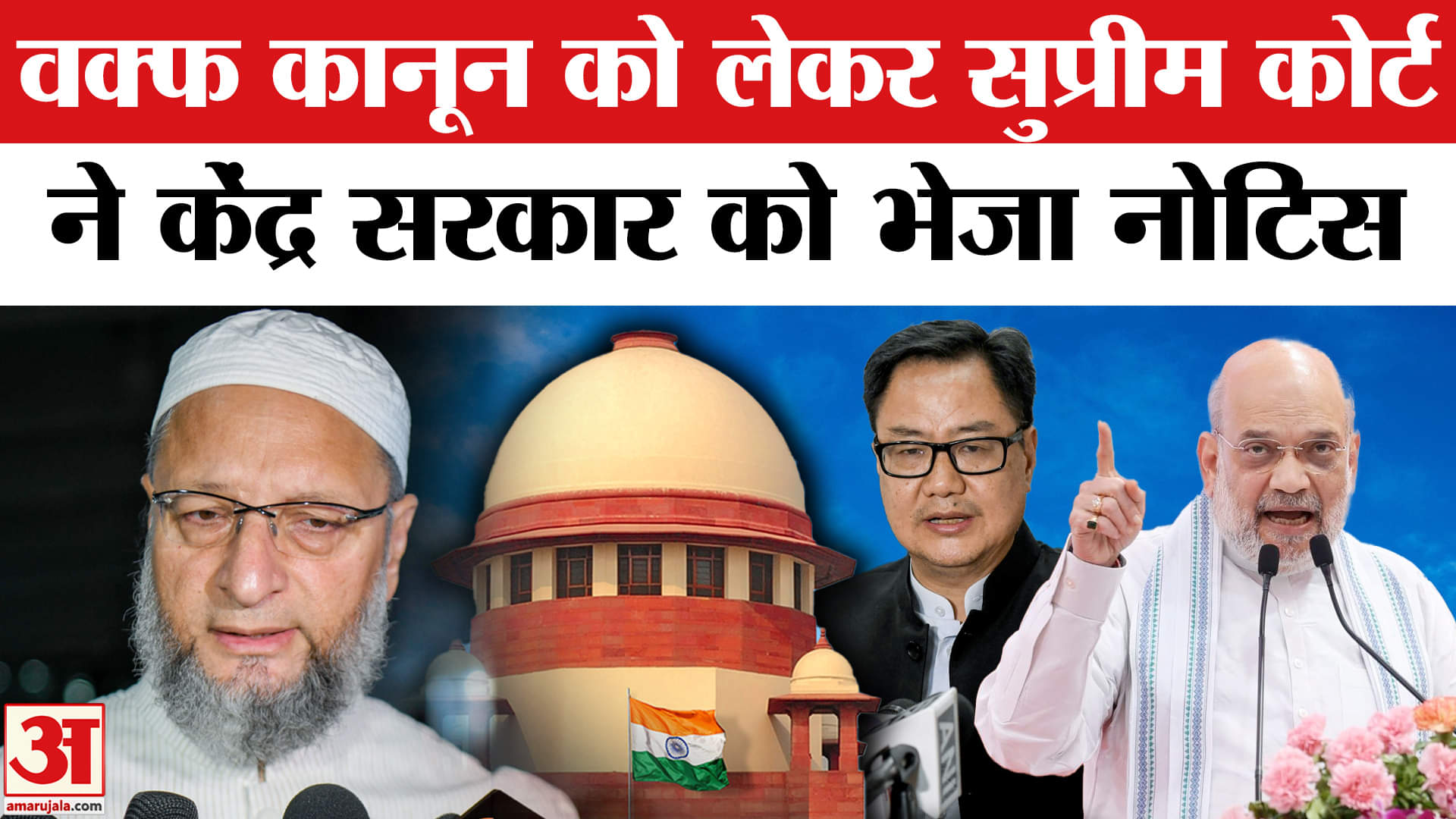 Supreme Court Waqf Act