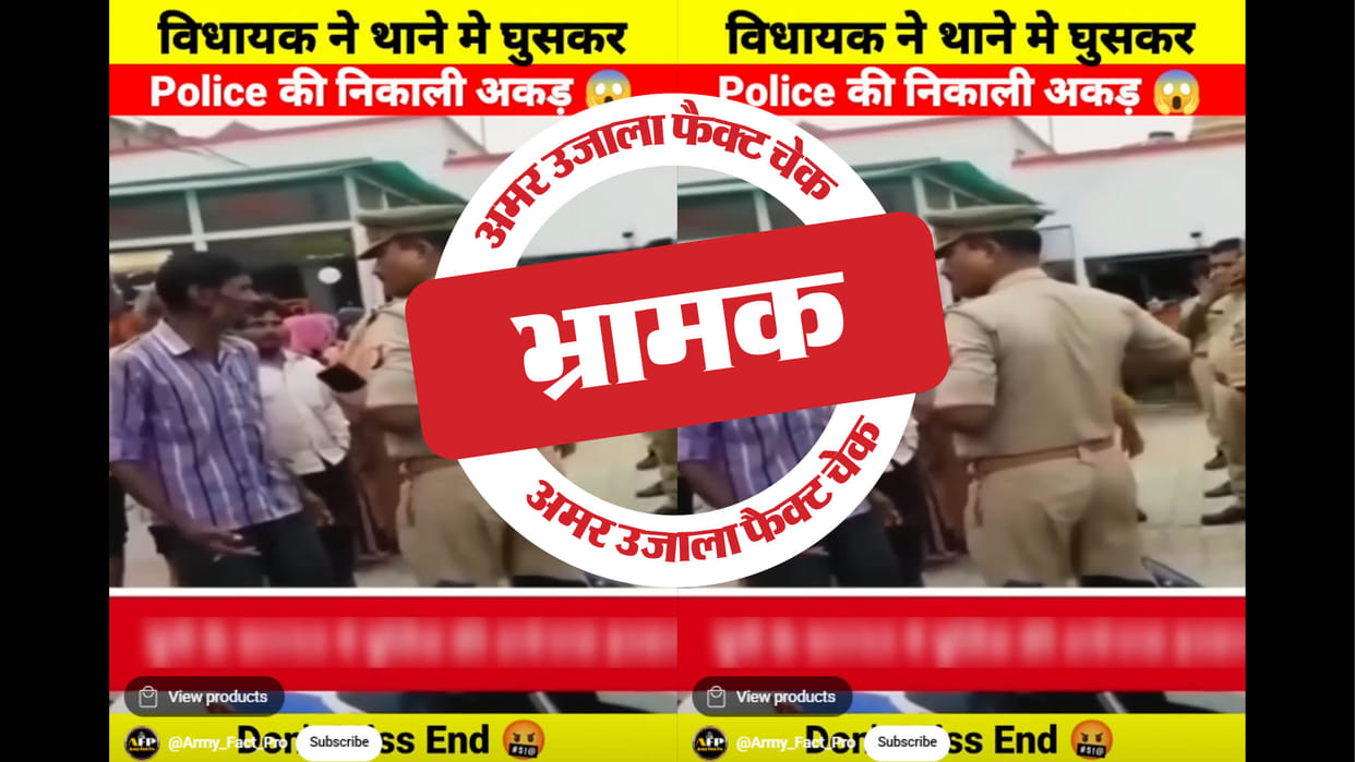 MLA beats up police to take revenge for police slapping a poor man