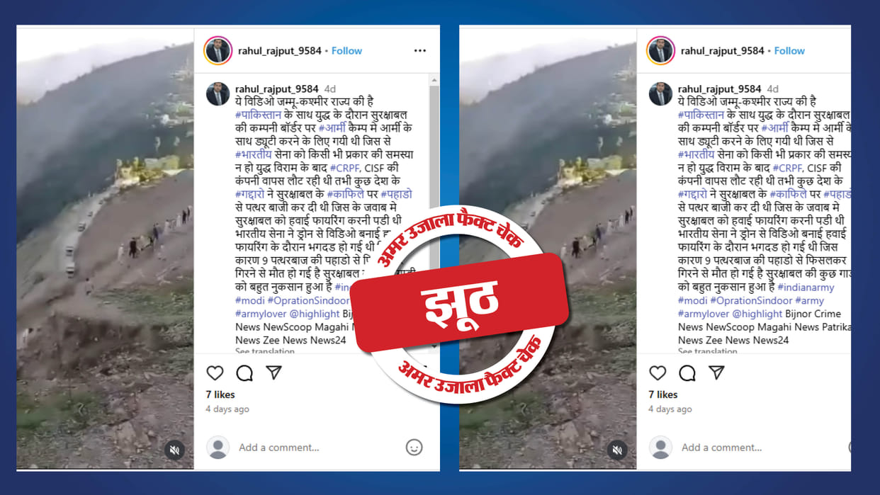 Video of stone pelting on Indian Army in Kashmir goes viral