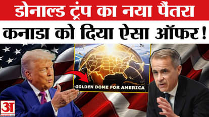 Trump announces Golden Dome: Trump offers Golden Dome, tension between America and Canada