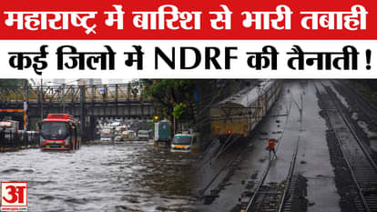 Maharashtra Heavy Rain Alert: Heavy rains cause massive destruction in Maharashtra, NDRF deployed in many dist