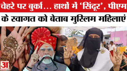 Operation Sindoor: Women of Bihar busy preparing to welcome PM Modi