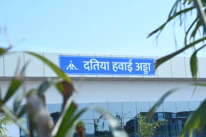 MP News: 19 seater aircraft will be able to land at Datia and Satna airports, PM Modi will do virtual inaugura