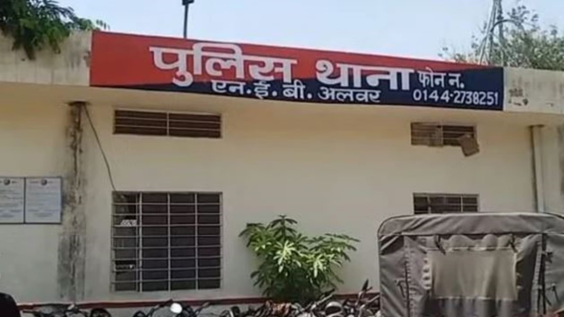 राजस्थान