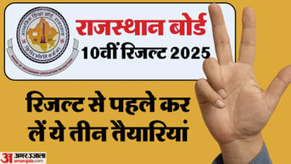 RBSE 10th Result 2025