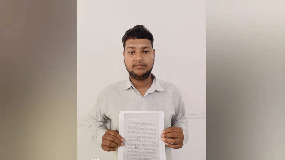In Sant Kabir Nagar, a youth was duped of Rs 1.15 lakh in the name of getting a job in Saudi