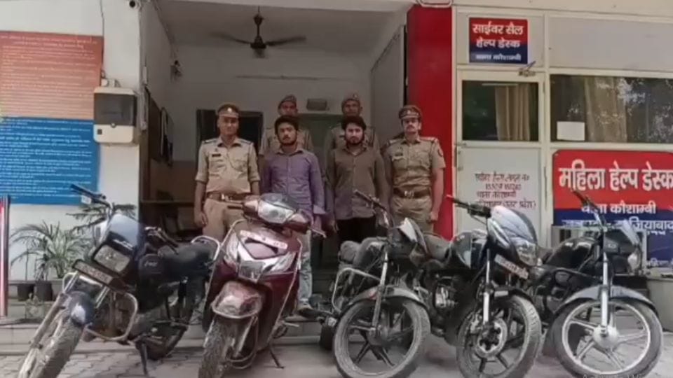 Kaushambi police arrested two bike thieves