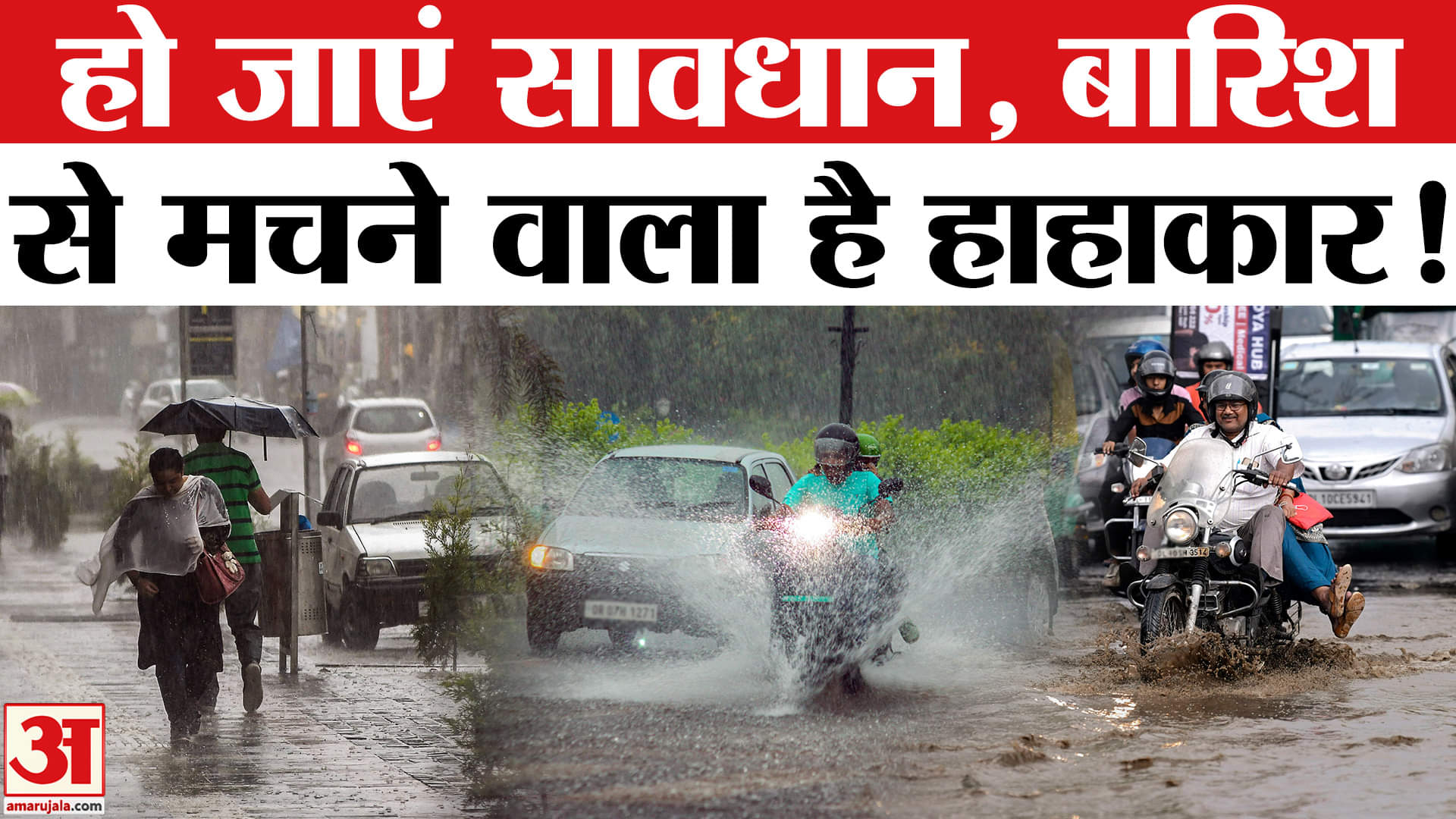 मौसम