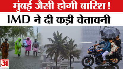 Weather Update | Monsoon 2025: How did the monsoon arrive early, IMD issued an alert