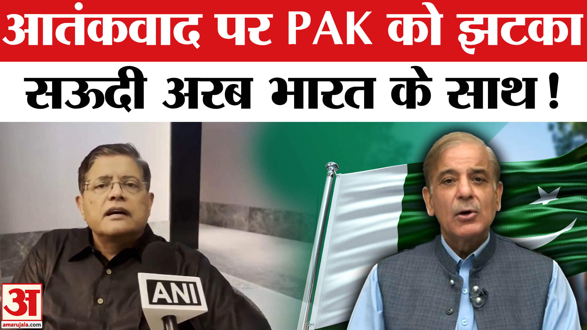 All Parties Delegation : आतंकवाद पर पाकिस्तान को लगा बड़ा झटका, सउदी अरब आया भारत के साथ!