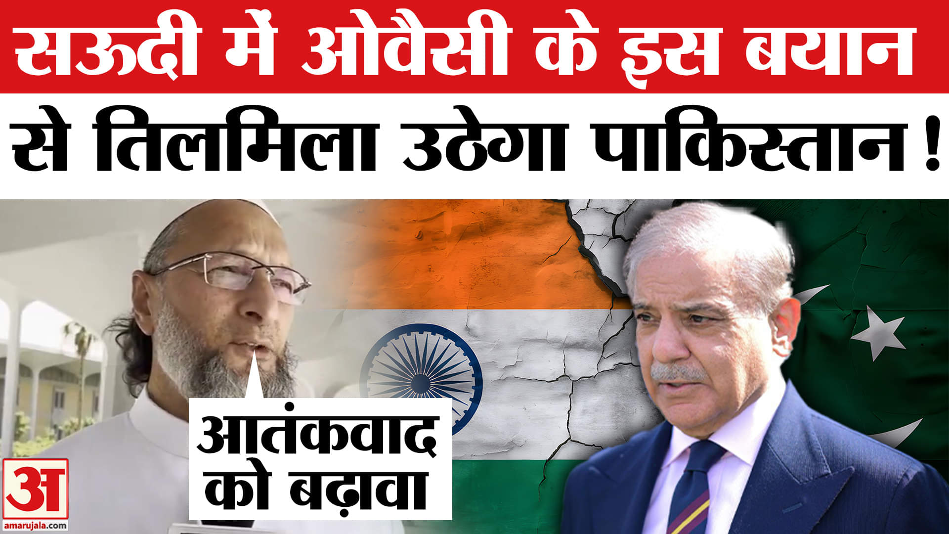 असदुद्दीन ओवैसी