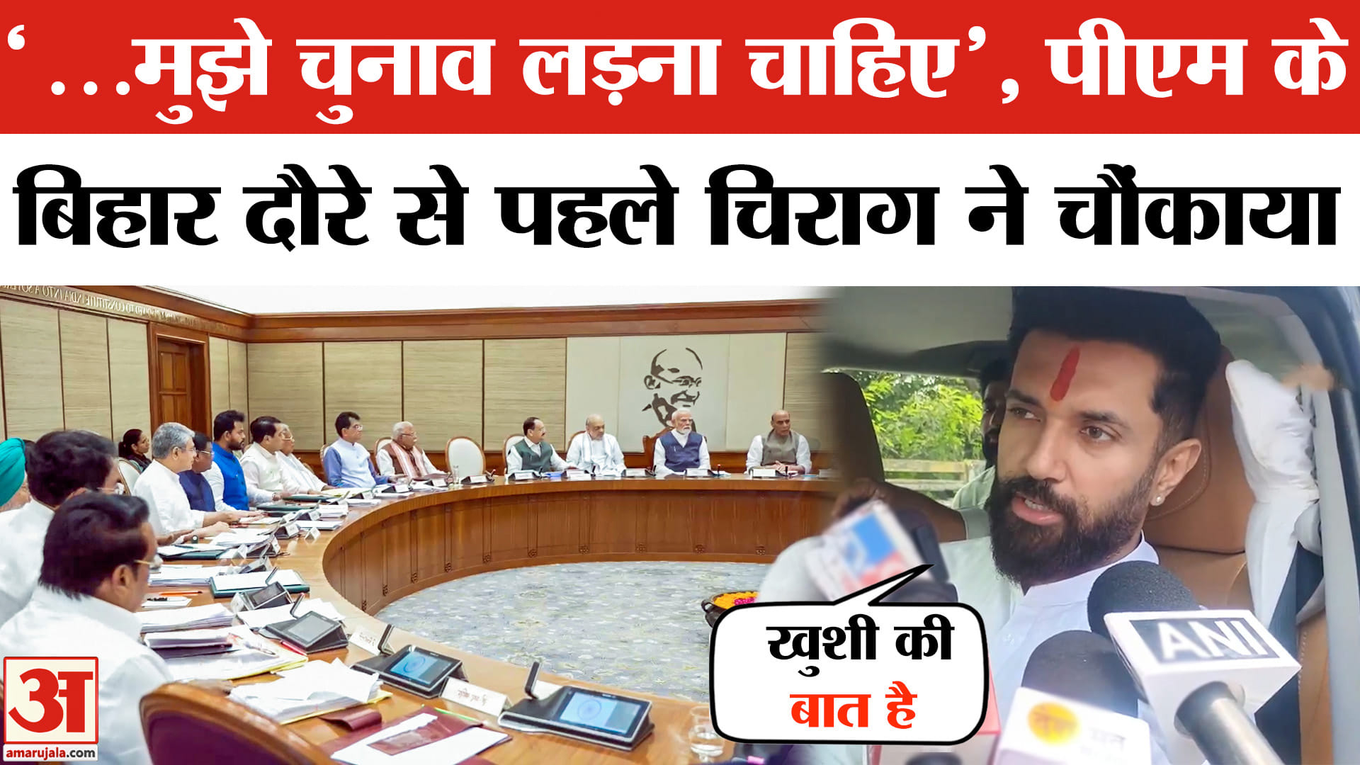Chirag Paswan