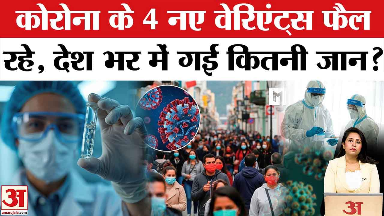 Corona Update: देश भर में Covid19 के 1010 मामले दर्ज हुए, अब तक 7 लोगों की कोरोना से मौत हुई।