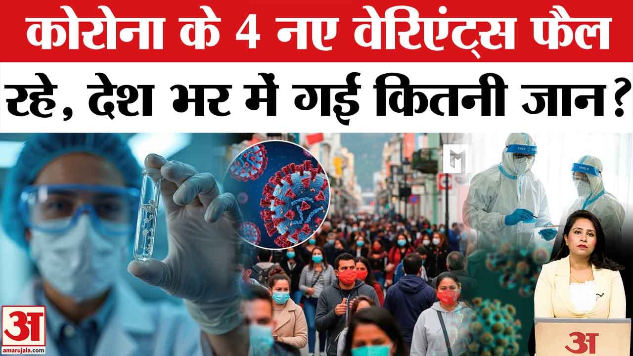 Corona Update: देश भर में Covid19 के 1010 मामले दर्ज हुए, अब तक 7 लोगों की कोरोना से मौत हुई।