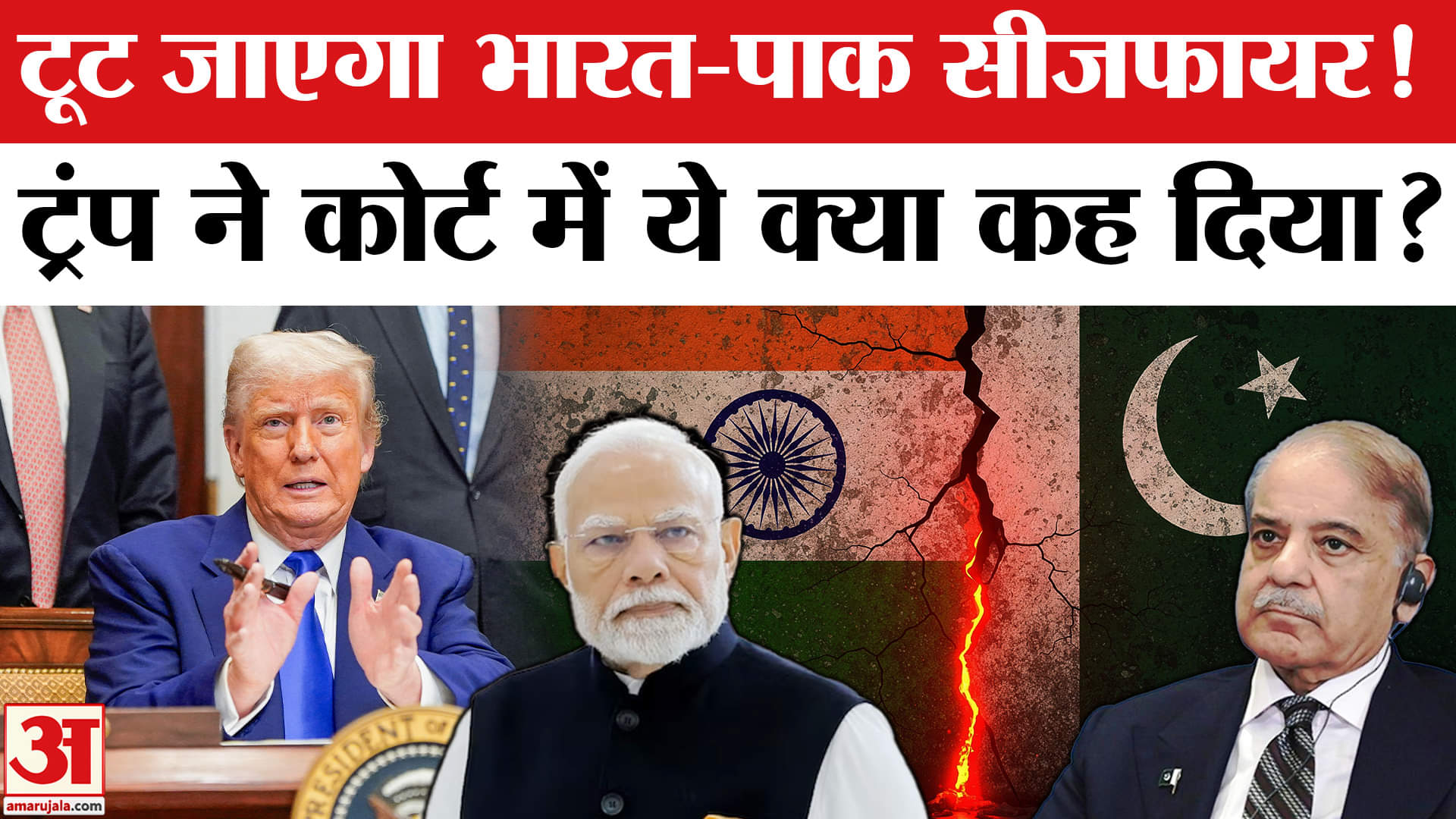 ट्रंप