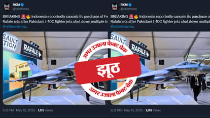 फैक्ट चेक