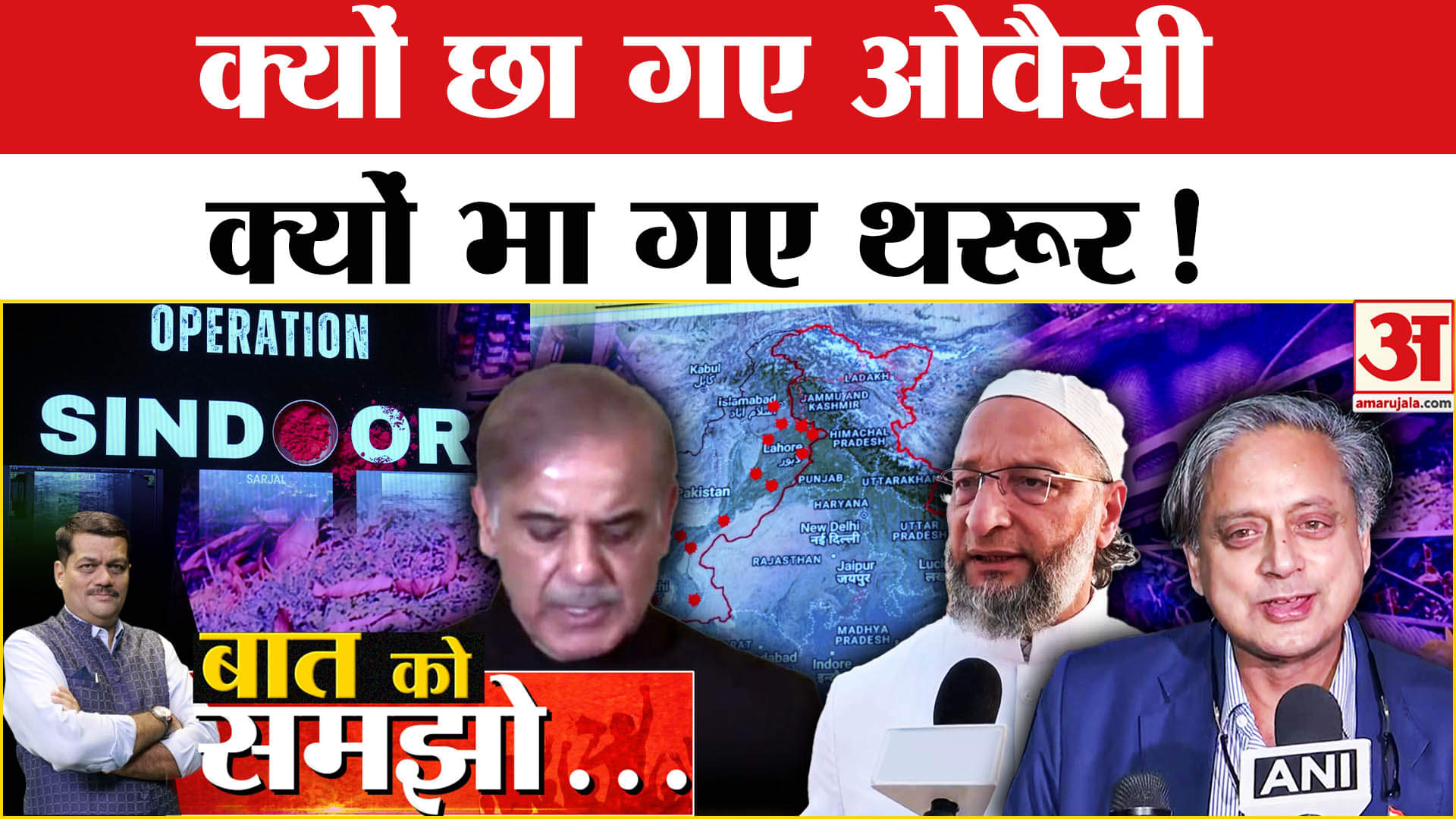 India's All Party Delegation: विदेशी धरती पर इन नेताओं के आलोचक भी मुरीद, पाकिस्तान को लताड़ | World