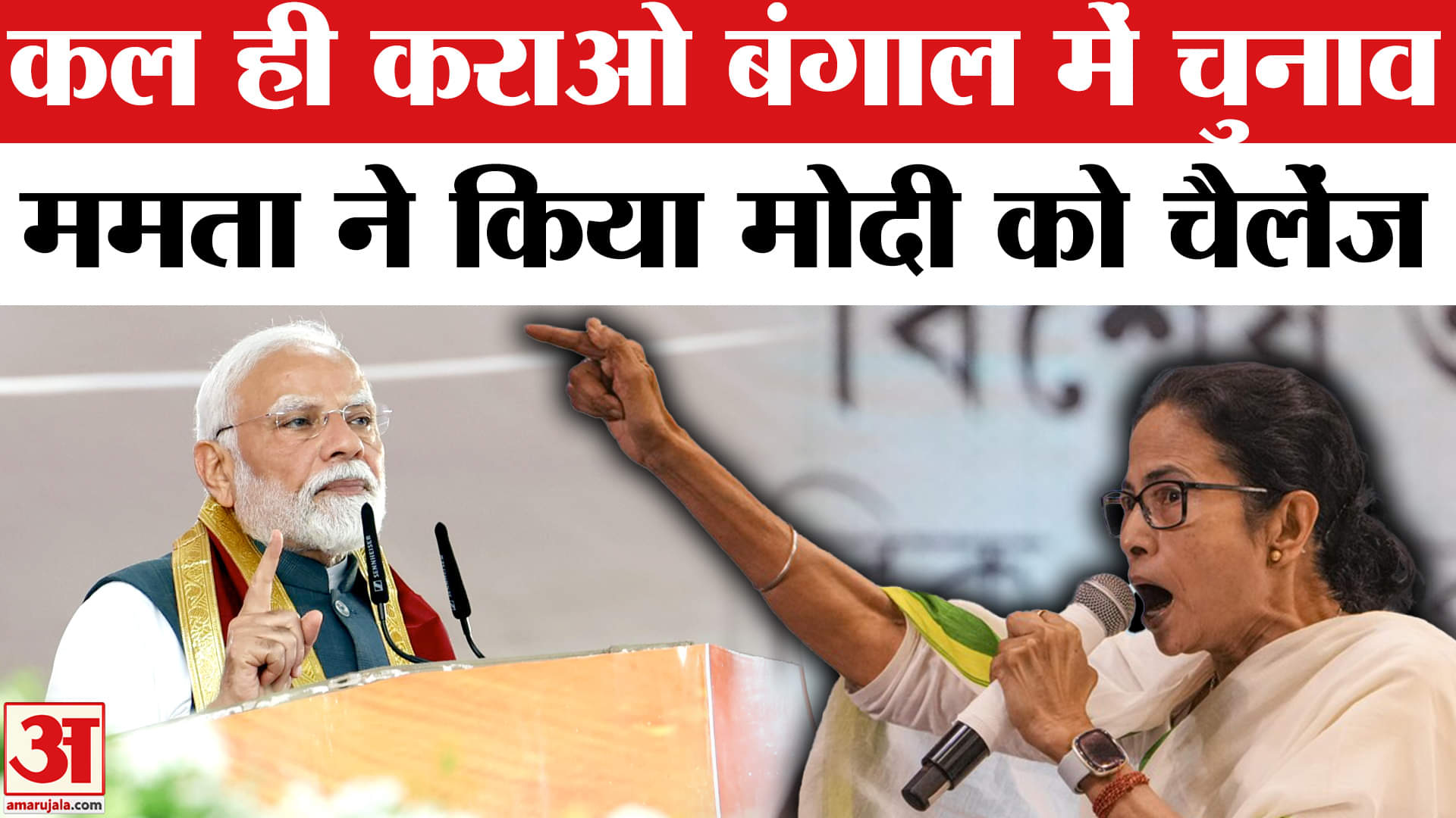 ममता बनर्जी